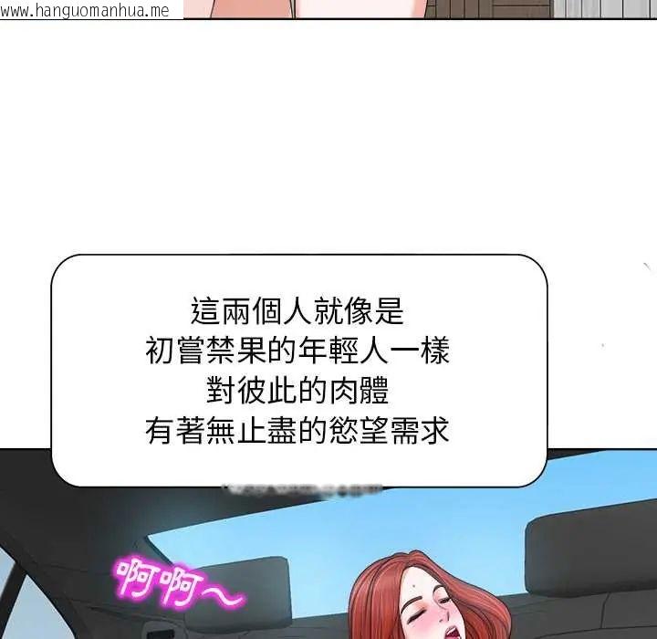 韩国漫画小心不要爱上你韩漫_小心不要爱上你-第11话在线免费阅读-韩国漫画-第109张图片