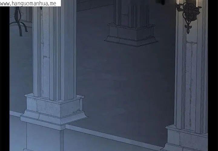 韩国漫画迷雾深处的诱惑/XX地下城韩漫_迷雾深处的诱惑/XX地下城-第35话在线免费阅读-韩国漫画-第134张图片