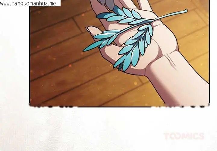韩国漫画男人稀缺的异世界/当前女友变成异世界独裁者韩漫_男人稀缺的异世界/当前女友变成异世界独裁者-第48话在线免费阅读-韩国漫画-第4张图片