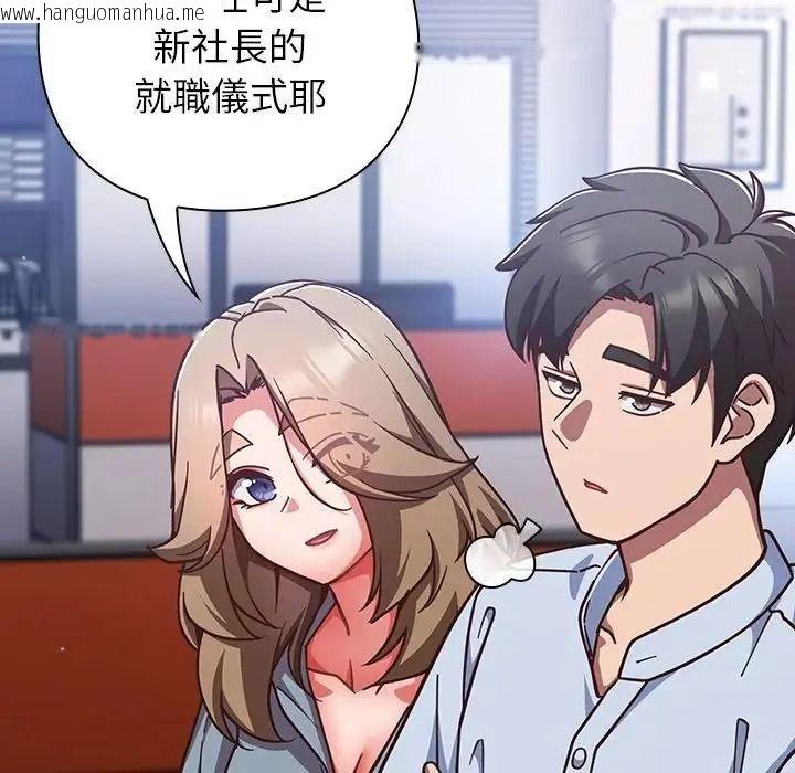 韩国漫画摸鱼生存指南/上班不要太认真韩漫_摸鱼生存指南/上班不要太认真-第64话在线免费阅读-韩国漫画-第94张图片