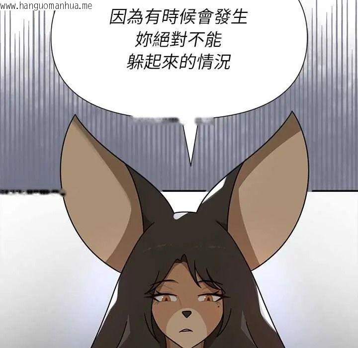 韩国漫画野兽的王国/野兽的乐章韩漫_野兽的王国/野兽的乐章-第38话在线免费阅读-韩国漫画-第80张图片