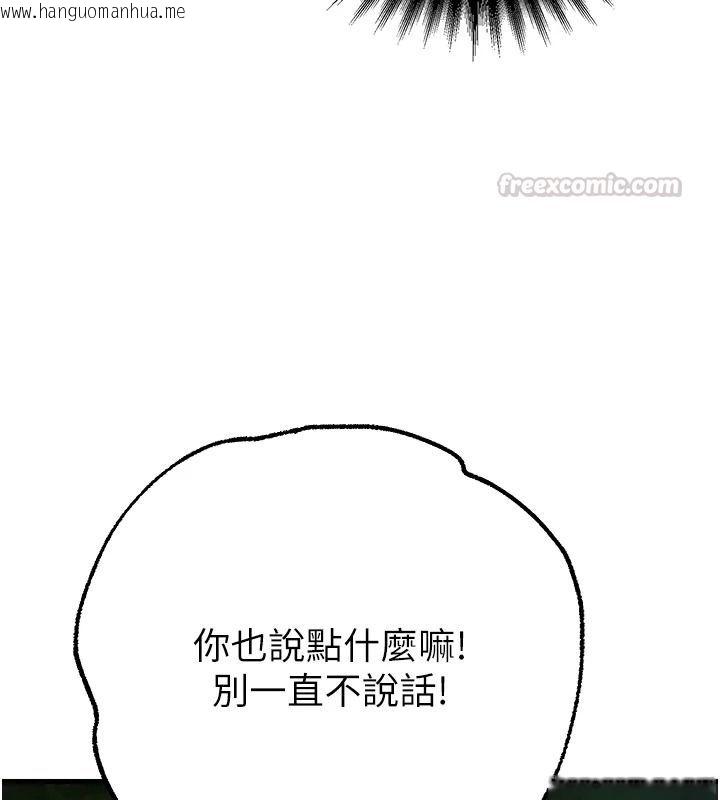 韩国漫画逆转食物链韩漫_逆转食物链-第3话-与人妻的交易在线免费阅读-韩国漫画-第165张图片