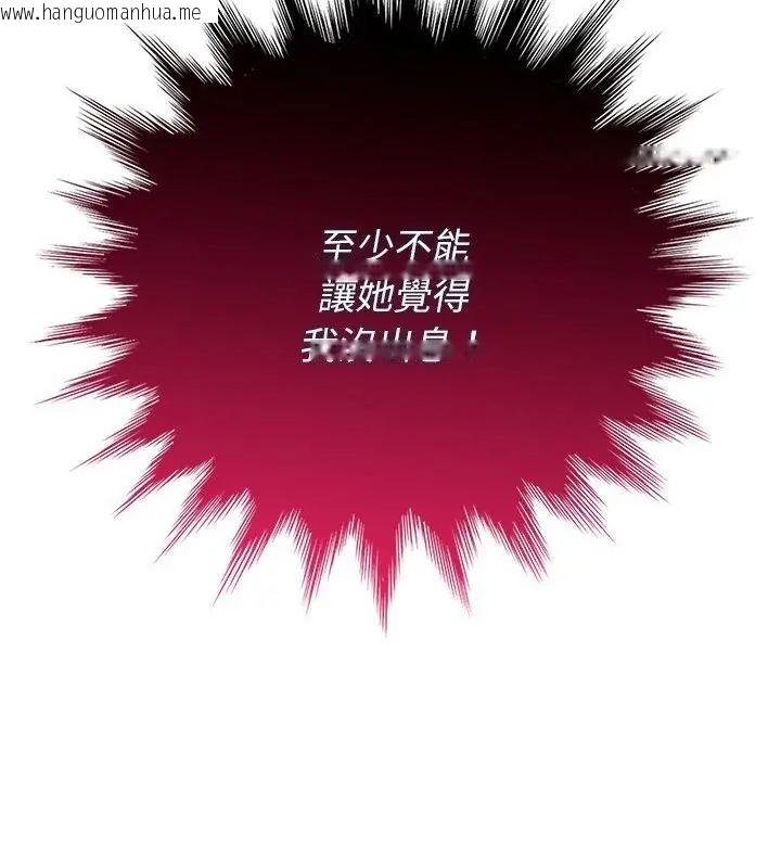 韩国漫画野兽的王国/野兽的乐章韩漫_野兽的王国/野兽的乐章-第36话在线免费阅读-韩国漫画-第70张图片