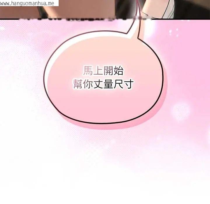 韩国漫画异世界骑士团长韩漫_异世界骑士团长-第80话在线免费阅读-韩国漫画-第140张图片