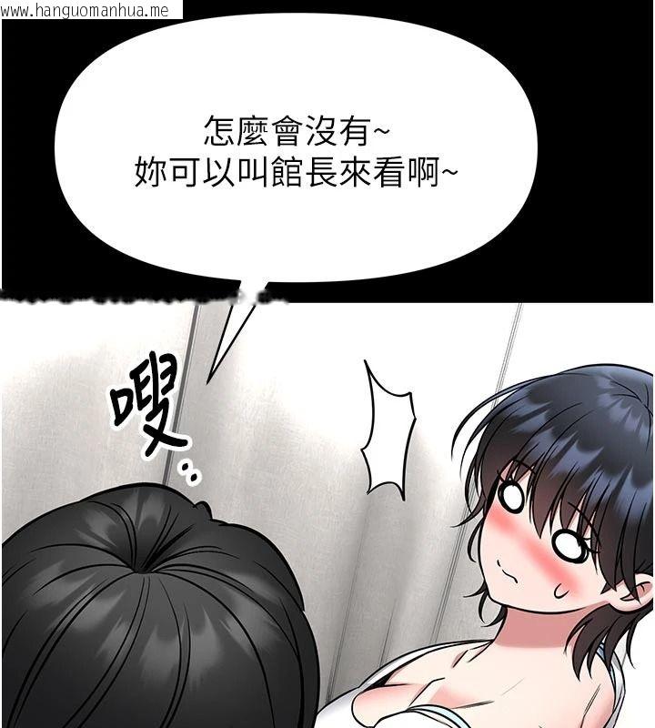 韩国漫画馆长是大野狼韩漫_馆长是大野狼-第33话-又变大了在线免费阅读-韩国漫画-第128张图片