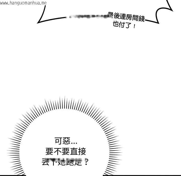 韩国漫画魔法少女退役后韩漫_魔法少女退役后-第29话在线免费阅读-韩国漫画-第80张图片