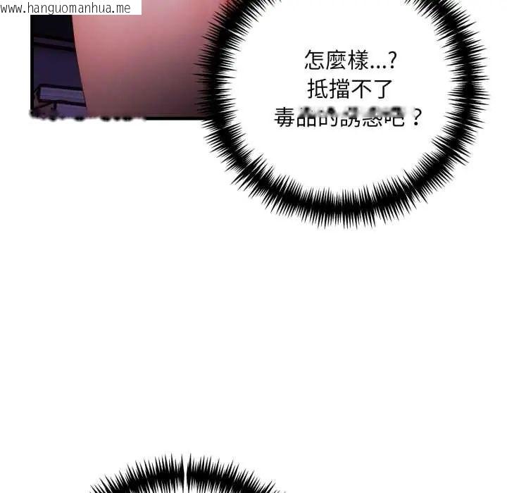 韩国漫画迟来的叛逆韩漫_迟来的叛逆-第16话在线免费阅读-韩国漫画-第116张图片