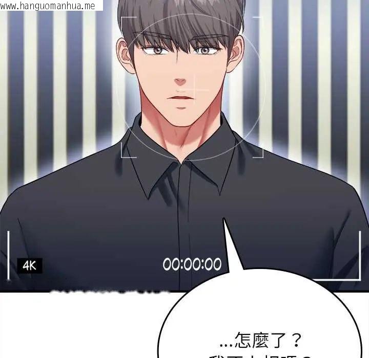 韩国漫画不一样的甜点韩漫_不一样的甜点-第11话在线免费阅读-韩国漫画-第179张图片