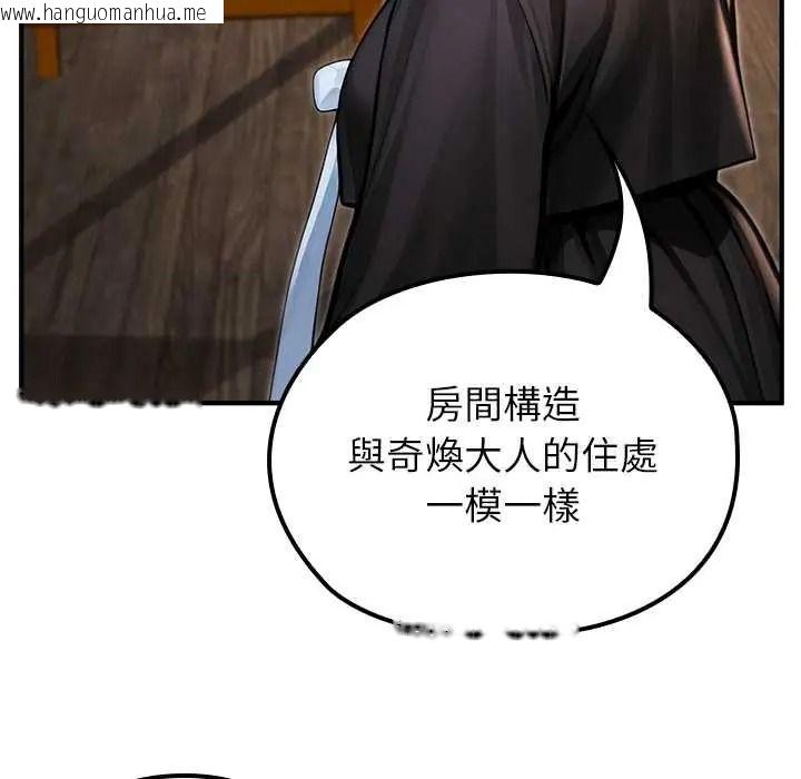 韩国漫画异世界骑士团长韩漫_异世界骑士团长-第81话在线免费阅读-韩国漫画-第9张图片