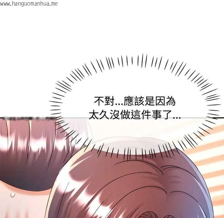 韩国漫画可以爱你吗/似曾相识的她韩漫_可以爱你吗/似曾相识的她-第118话在线免费阅读-韩国漫画-第55张图片