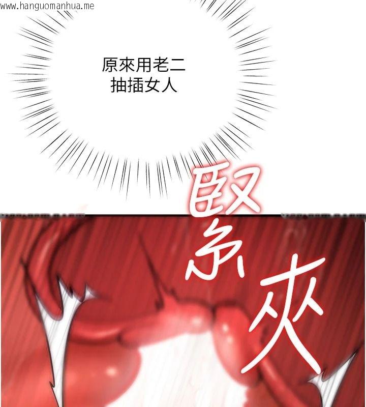 韩国漫画逆转食物链韩漫_逆转食物链-第7话-倒塌的现实高墙在线免费阅读-韩国漫画-第89张图片