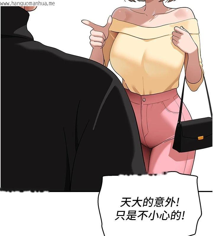韩国漫画斯文坏猫猫韩漫_斯文坏猫猫-第15话-周旋三女之间在线免费阅读-韩国漫画-第99张图片