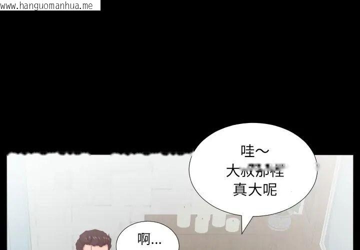 韩国漫画熟男第二春韩漫_熟男第二春-第21话在线免费阅读-韩国漫画-第1张图片