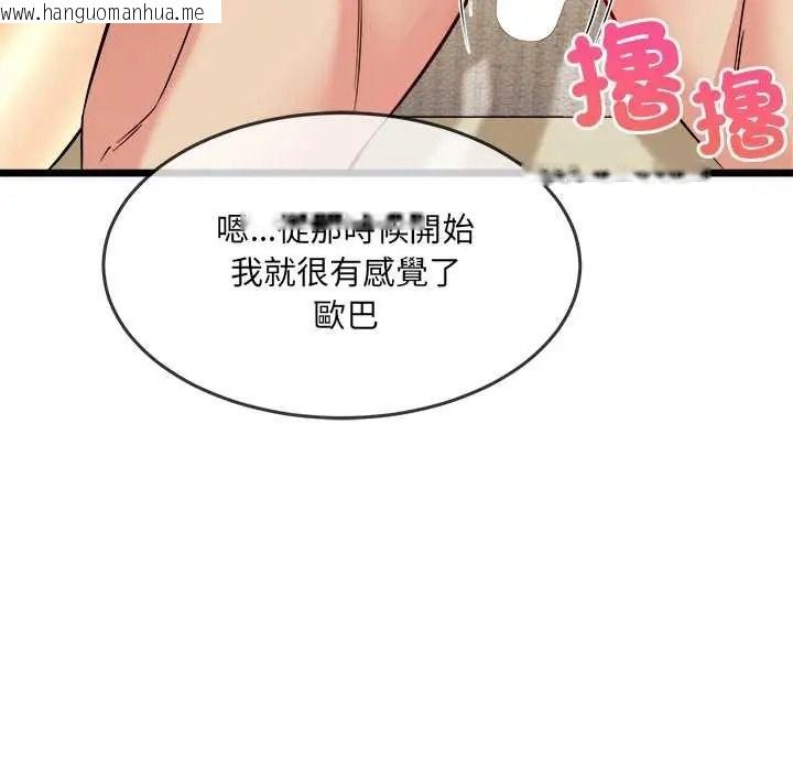韩国漫画财富爱情二选一韩漫_财富爱情二选一-第22话在线免费阅读-韩国漫画-第178张图片
