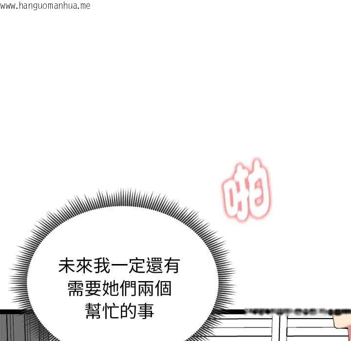 韩国漫画启动复仇系统/超真实征服游戏韩漫_启动复仇系统/超真实征服游戏-第33话在线免费阅读-韩国漫画-第33张图片