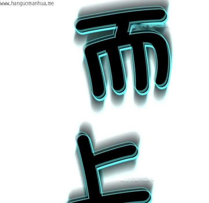韩国漫画黑帮千金养成记/刺龙刺凤的女友韩漫_黑帮千金养成记/刺龙刺凤的女友-第39话在线免费阅读-韩国漫画-第156张图片