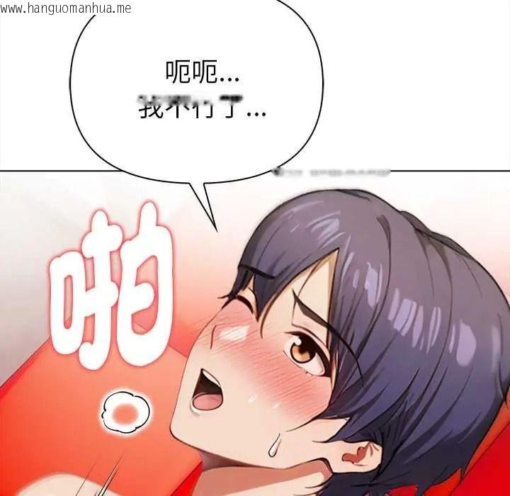 韩国漫画魔法刺青店韩漫_魔法刺青店-第16话在线免费阅读-韩国漫画-第121张图片