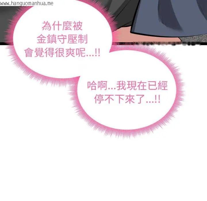 韩国漫画启动复仇系统/超真实征服游戏韩漫_启动复仇系统/超真实征服游戏-第34话在线免费阅读-韩国漫画-第161张图片