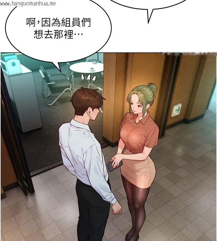 韩国漫画她们的最爱.ZIP韩漫_她们的最爱.ZIP-第20话-次长指派的秘密工作在线免费阅读-韩国漫画-第115张图片