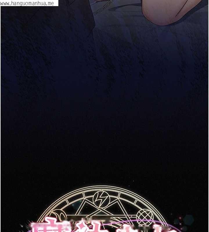 韩国漫画魔法少女露美娜韩漫_魔法少女露美娜-第16话-强制破处在线免费阅读-韩国漫画-第49张图片