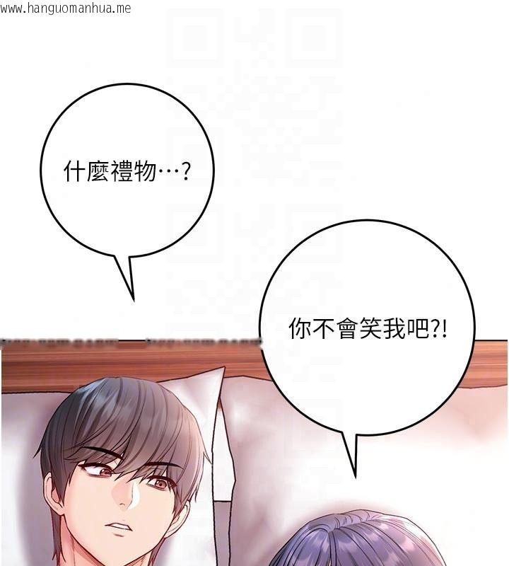韩国漫画不纯吸血鬼韩漫_不纯吸血鬼-第31话-人家下面的嘴巴好饿在线免费阅读-韩国漫画-第140张图片