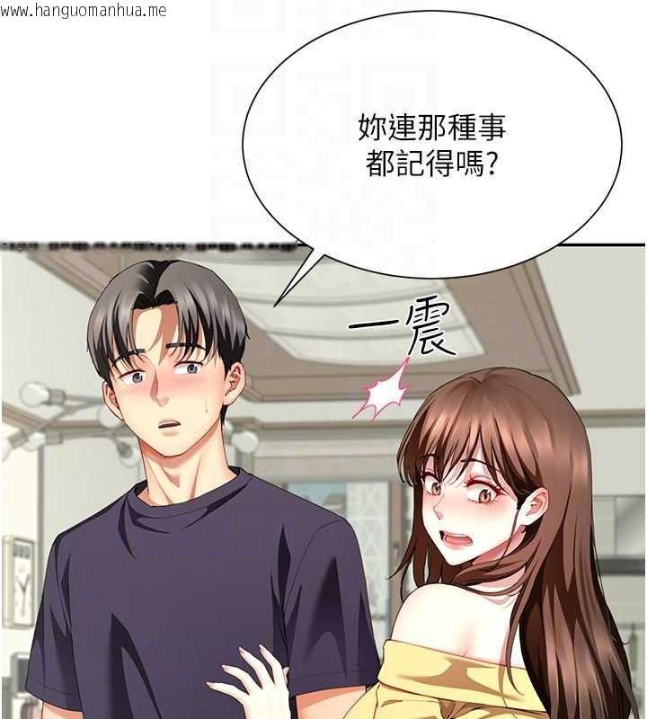 韩国漫画砲友满屋韩漫_砲友满屋-第18话-兄妹的脱序行为在线免费阅读-韩国漫画-第128张图片