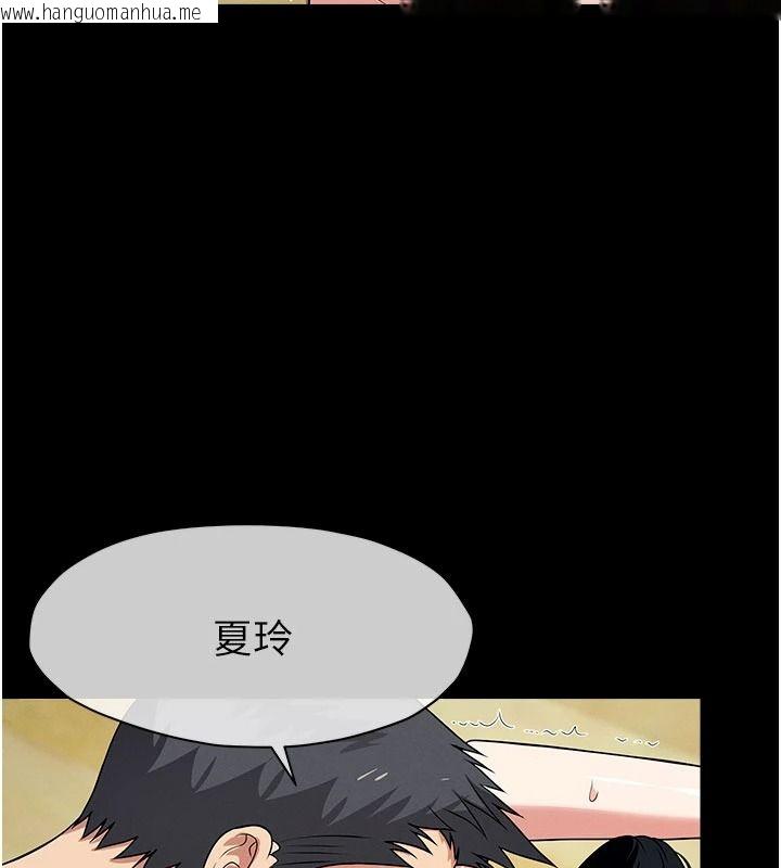 韩国漫画尸变家园:以身相许韩漫_尸变家园:以身相许-第58话-妳也很有感觉吧?在线免费阅读-韩国漫画-第122张图片