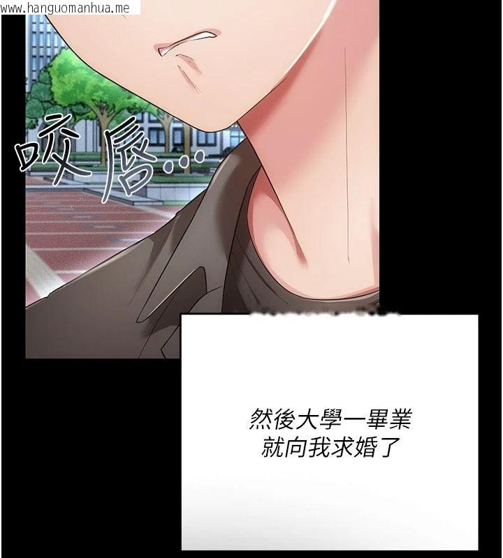 韩国漫画伪纯爱变态韩漫_伪纯爱变态-第15话-你和恩菲是什么关系…?在线免费阅读-韩国漫画-第23张图片