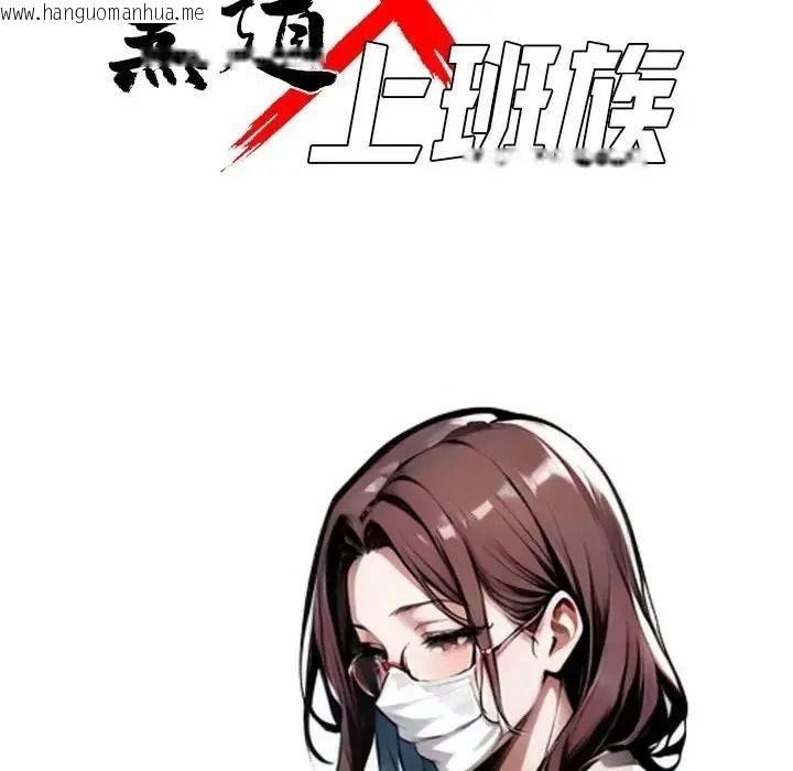 韩国漫画黑道X上班族/我身体里的那个家伙韩漫_黑道X上班族/我身体里的那个家伙-第73话在线免费阅读-韩国漫画-第40张图片