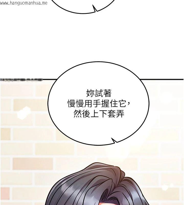 韩国漫画催眠偷心计韩漫_催眠偷心计-第31话-生涩的处女味最赞了在线免费阅读-韩国漫画-第122张图片