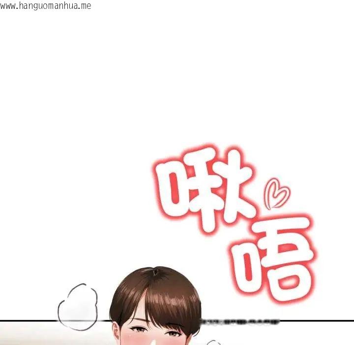 韩国漫画人妻的待客之道韩漫_人妻的待客之道-第7话在线免费阅读-韩国漫画-第147张图片