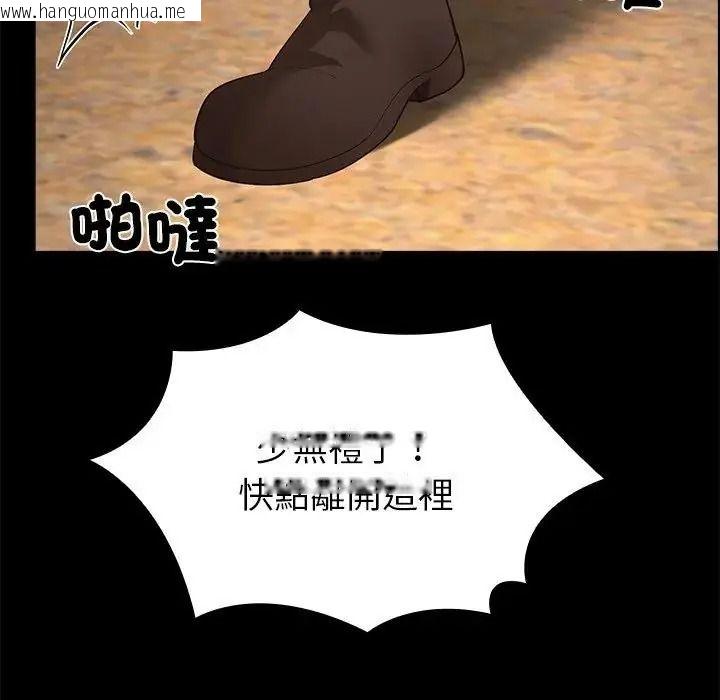 韩国漫画迷雾深处的诱惑/XX地下城韩漫_迷雾深处的诱惑/XX地下城-第36话在线免费阅读-韩国漫画-第149张图片