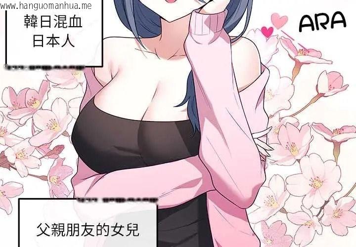 韩国漫画立志当VJ的娇妻韩漫_立志当VJ的娇妻-第4话在线免费阅读-韩国漫画-第3张图片