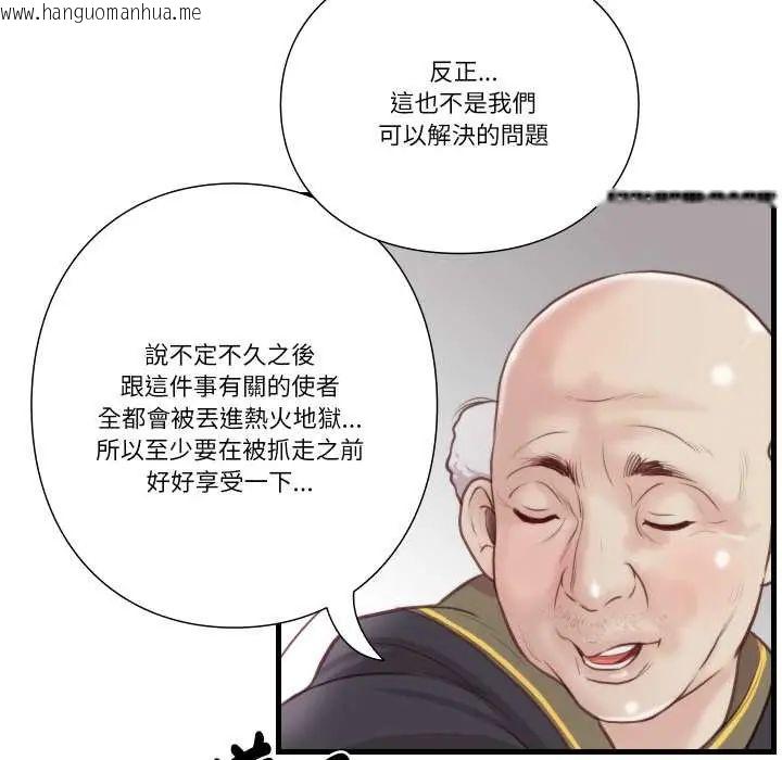 韩国漫画如果还有明天？韩漫_如果还有明天？-第21话在线免费阅读-韩国漫画-第49张图片