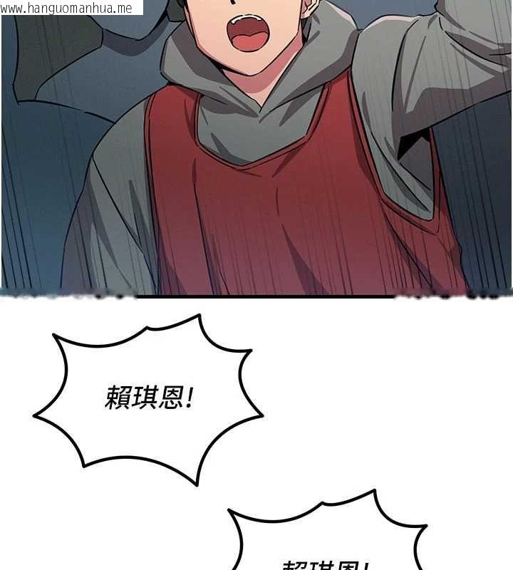 韩国漫画恶次人生韩漫_恶次人生-第68话-很想干我吧?在线免费阅读-韩国漫画-第116张图片