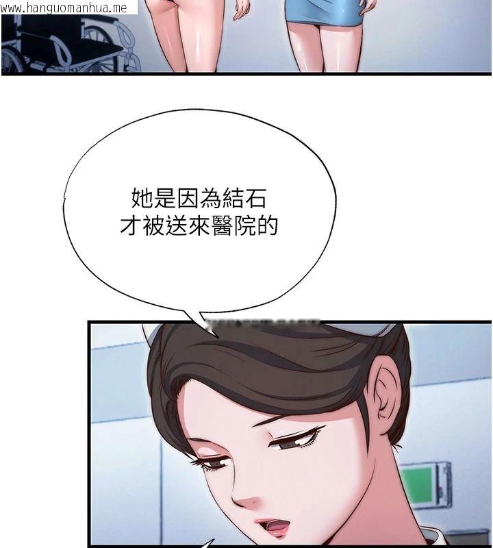 韩国漫画民宿精营中韩漫_民宿精营中-第75话-享用嫩鲍流出的淫水在线免费阅读-韩国漫画-第3张图片