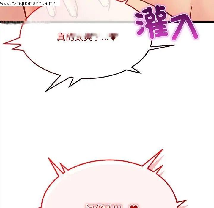 韩国漫画财富爱情二选一韩漫_财富爱情二选一-第20话在线免费阅读-韩国漫画-第186张图片