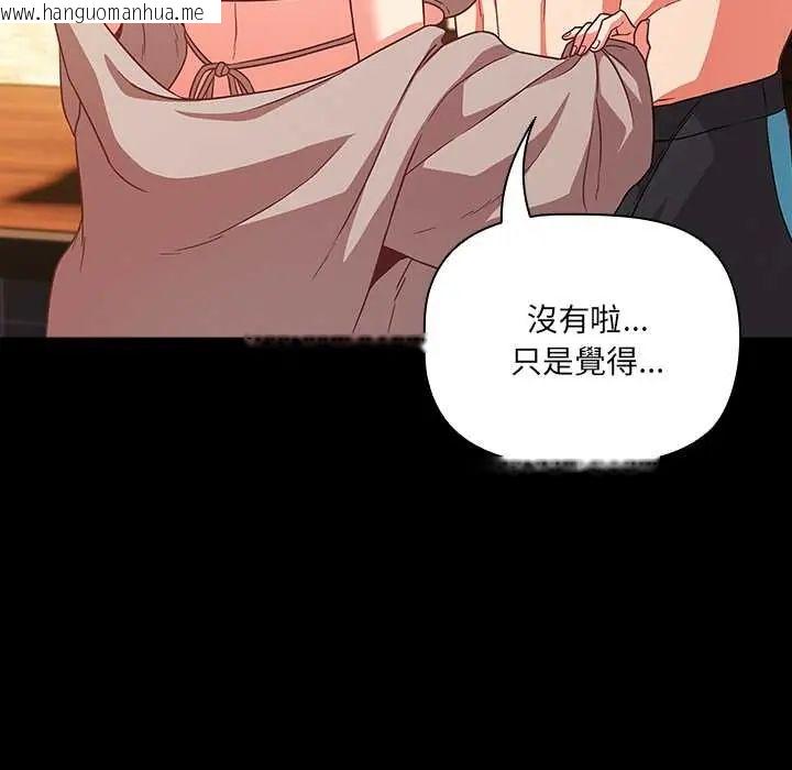 韩国漫画幸福来得太突然/突然成为公寓管理员韩漫_幸福来得太突然/突然成为公寓管理员-第85话在线免费阅读-韩国漫画-第22张图片