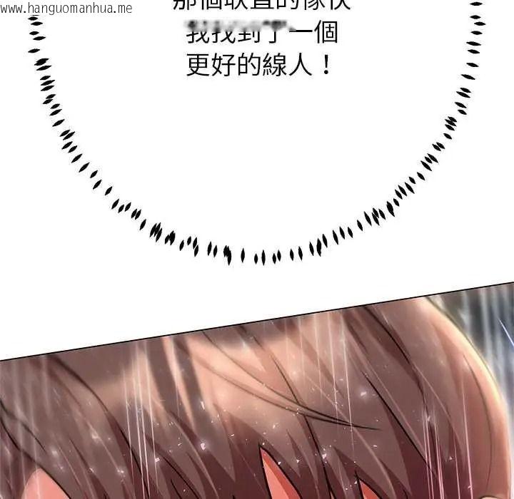 韩国漫画黑帮千金养成记/刺龙刺凤的女友韩漫_黑帮千金养成记/刺龙刺凤的女友-第41话在线免费阅读-韩国漫画-第196张图片