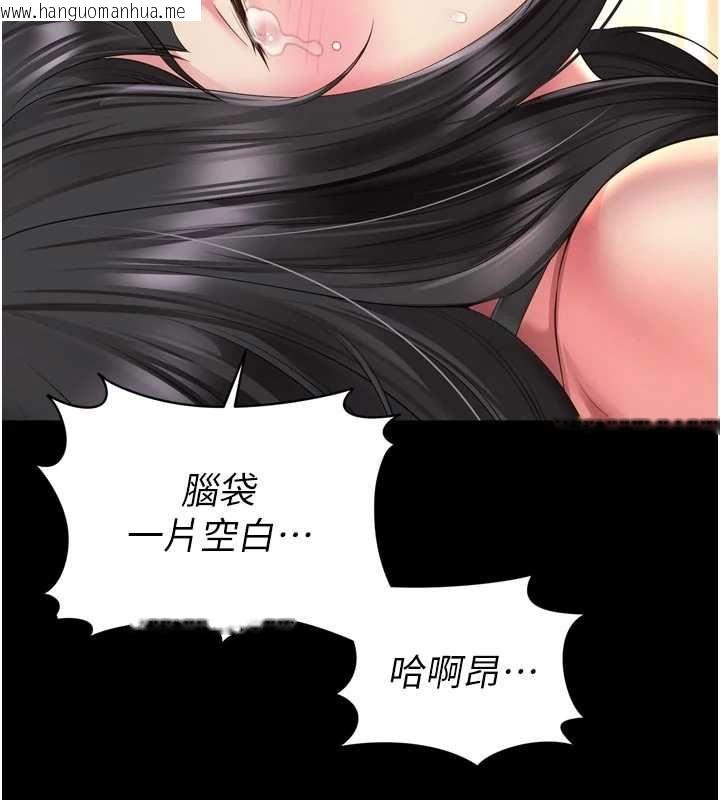 韩国漫画越线咨询韩漫_越线咨询-第34话-余韵中的告白在线免费阅读-韩国漫画-第113张图片