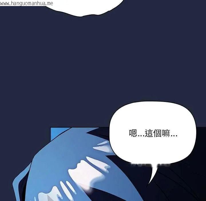 韩国漫画客制化诱惑韩漫_客制化诱惑-第8话在线免费阅读-韩国漫画-第101张图片