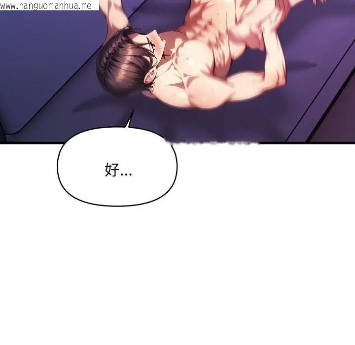 韩国漫画迟来的叛逆韩漫_迟来的叛逆-第17话在线免费阅读-韩国漫画-第86张图片