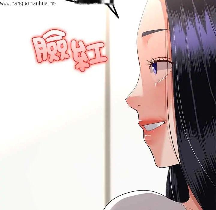韩国漫画与初恋的意外同居韩漫_与初恋的意外同居-第78话在线免费阅读-韩国漫画-第28张图片