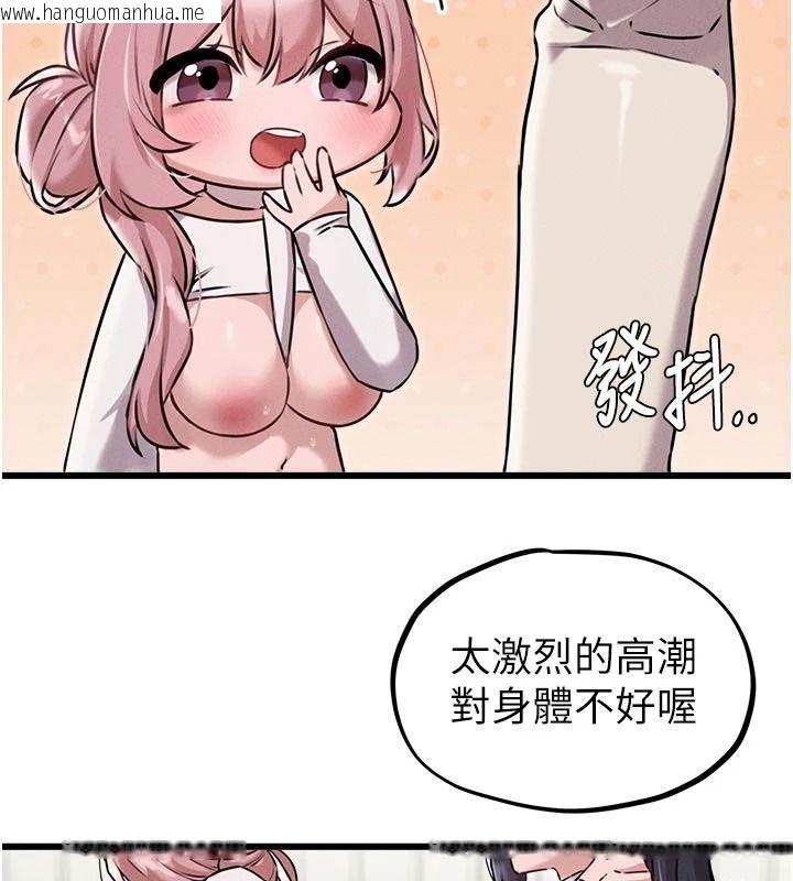 韩国漫画男人配额制韩漫_男人配额制-第61话-象征和平的肉棒在线免费阅读-韩国漫画-第18张图片