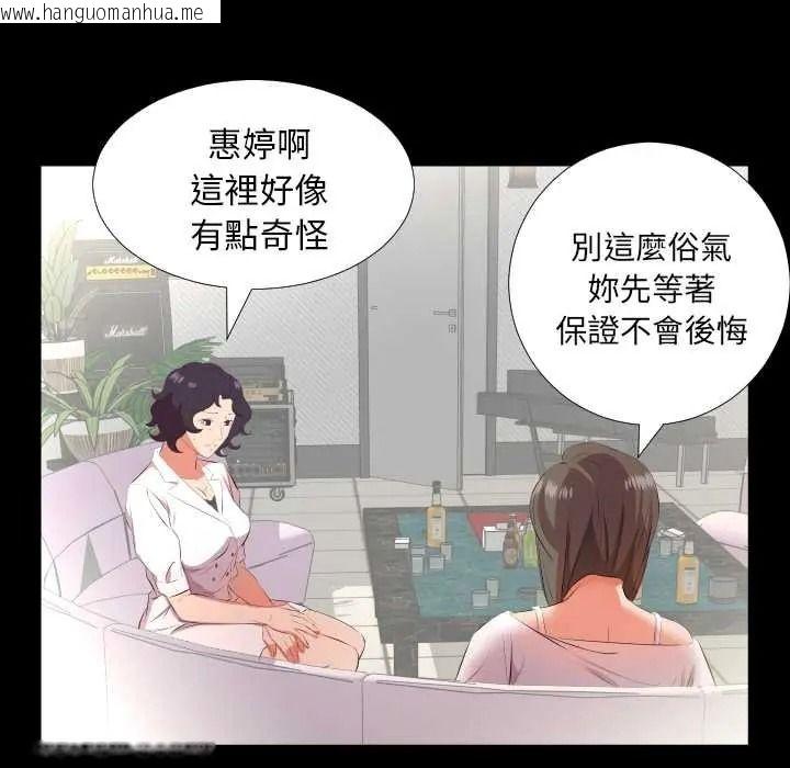韩国漫画熟男第二春韩漫_熟男第二春-第23话在线免费阅读-韩国漫画-第72张图片