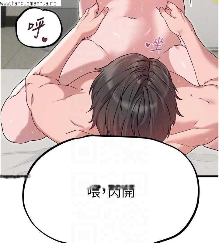 韩国漫画男人配额制韩漫_男人配额制-第61话-象征和平的肉棒在线免费阅读-韩国漫画-第87张图片