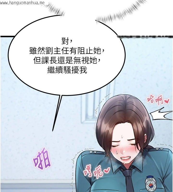 韩国漫画特色新视界韩漫_特色新视界-第52话-重现性骚扰场面在线免费阅读-韩国漫画-第94张图片
