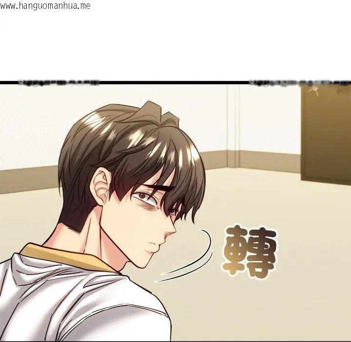 韩国漫画财富爱情二选一韩漫_财富爱情二选一-第21话在线免费阅读-韩国漫画-第35张图片