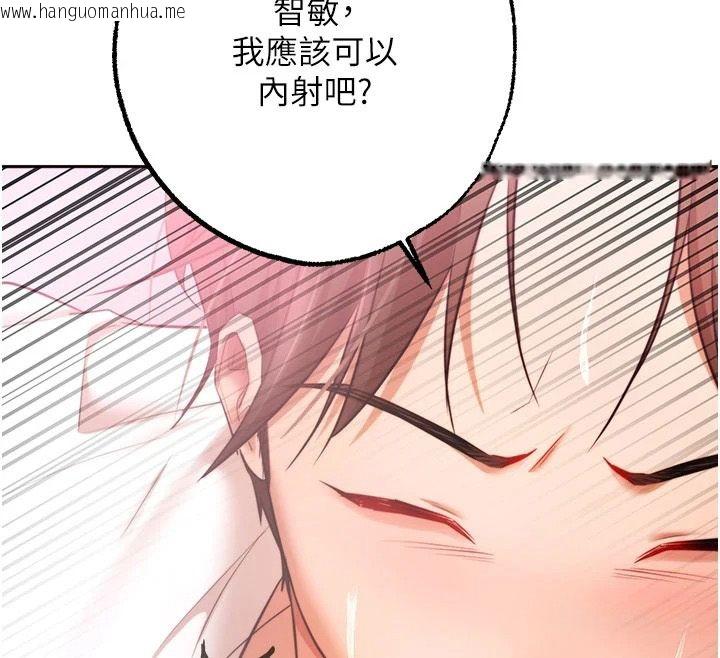 韩国漫画逆转食物链韩漫_逆转食物链-第7话-倒塌的现实高墙在线免费阅读-韩国漫画-第148张图片