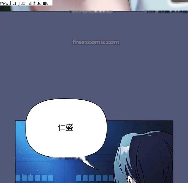 韩国漫画客制化诱惑韩漫_客制化诱惑-第9话在线免费阅读-韩国漫画-第150张图片